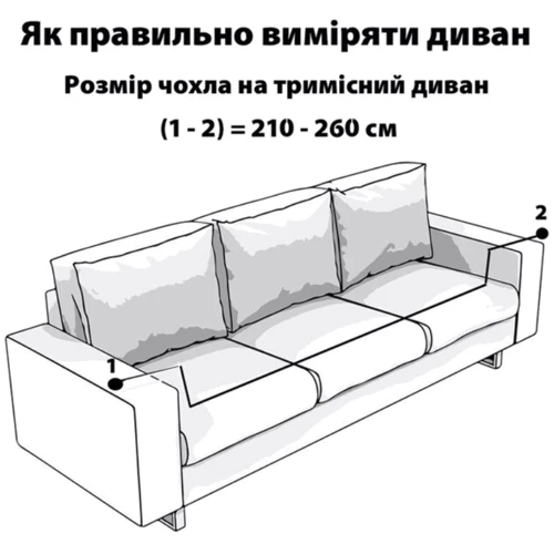 Чехол на диван Love You трехместный велюровый коричневый (81142)