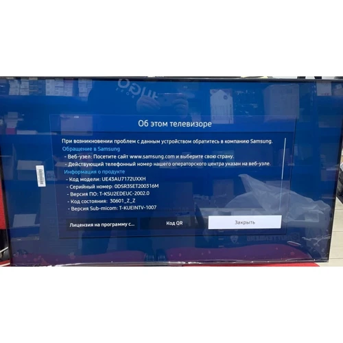 Samsung UE43AU7172 (Телевизоры)(78753690) Stylus Approved: Причина уценки Комплектация распечатана, мелкие царапины на пульте управления