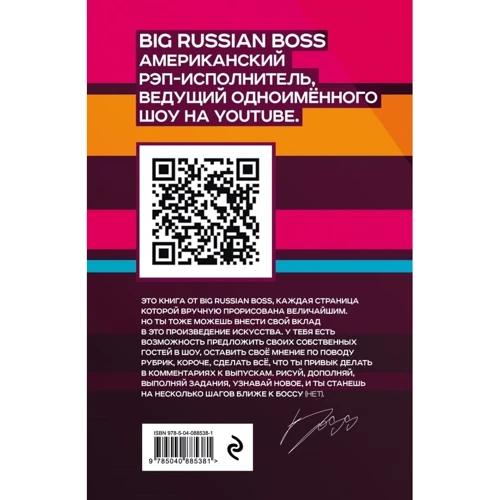 BRBook. Твое креативное пространство (+ стикеры): Количество страниц 176