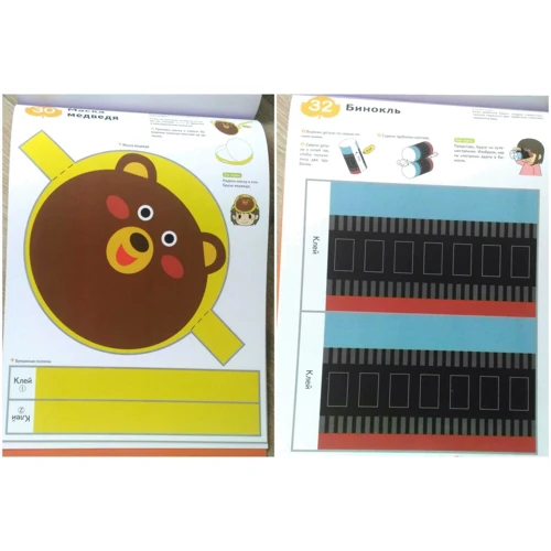 KUMON. Поделки. Уровень 1: Обложка Мягкая