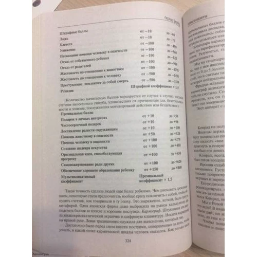 Бернар Вербер: Ангелы: ISBN 978-5-386-13305-4