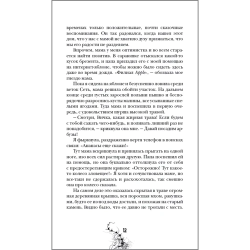 Тетяна Мастрюкова: Болотниця: Обкладинка Твердая