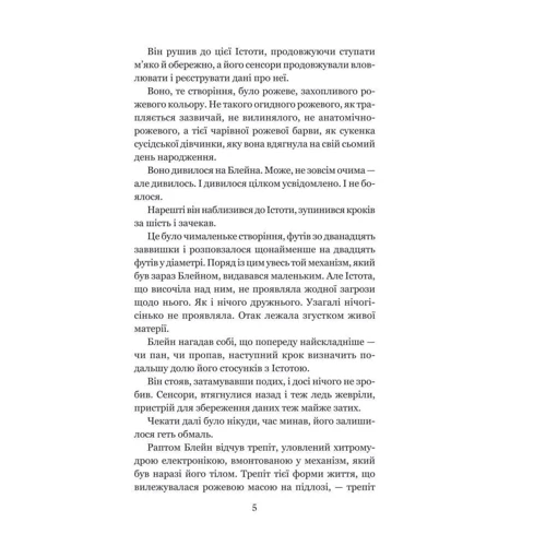 Кліффорд Сімак: Час – найпростіша річ: Виробник Навчальна книга Богдан
