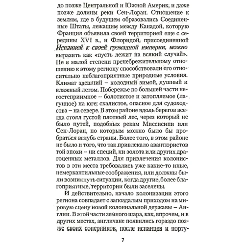 Рене Ремонд: Історія Сполучених Штатів Америки: Автор Рене Ремонд