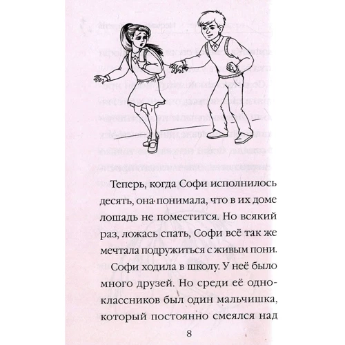 Мэри Блэр. Брайтли и темная пещера: Количество страниц 128