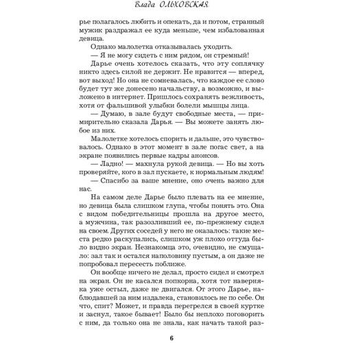 Діагноз доктора Холмса: ISBN 978-5-04-097710-9