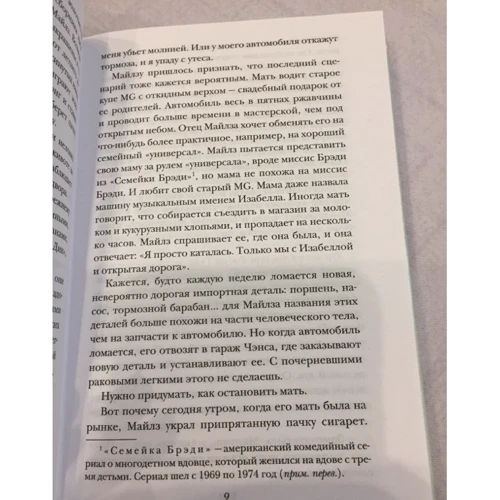 Дженніфер Макмахон: Вогняна діва: Виробник Ексмо