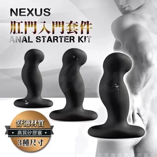 Набор массажеров простаты Nexus Anal Starter Kit