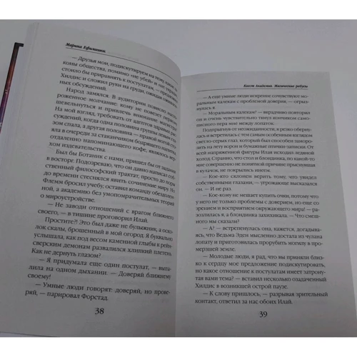 Марина Ефиминюк: Квест Академия: Производитель Форс