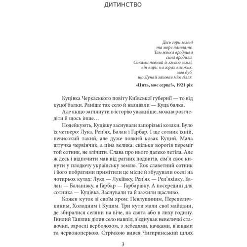 Ірина Власенко: Утікач Тодось: Виробник Фолио