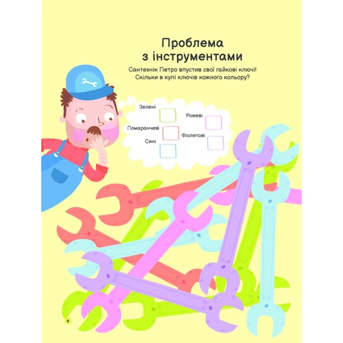 Захопливі головокрутки. Понад 100 цікавих завдань: Обложка Мягкая