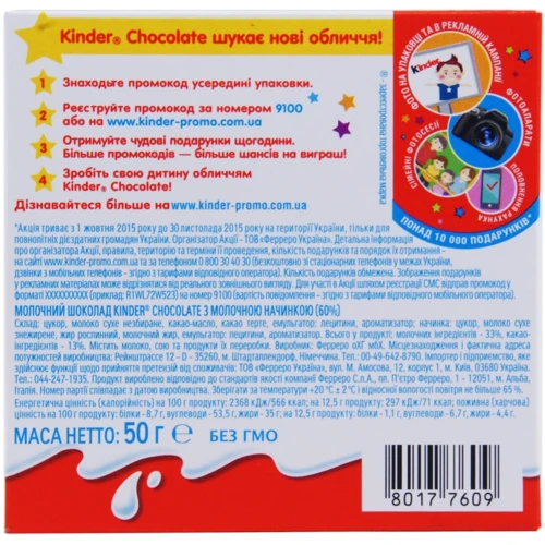 Шоколад Молочний шоколад Kinder Chocolate Т4х20х8 фото 2