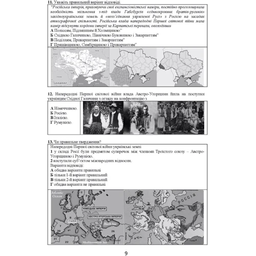 Федір Брецко: Історія України. Візуальні тестові завдання. 10 клас: Количество страниц 320