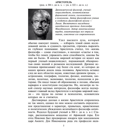 Очкурова, Щербак, Іовлєва: 50 геніїв, які змінили світ: ISBN 978-966-03-9770-5