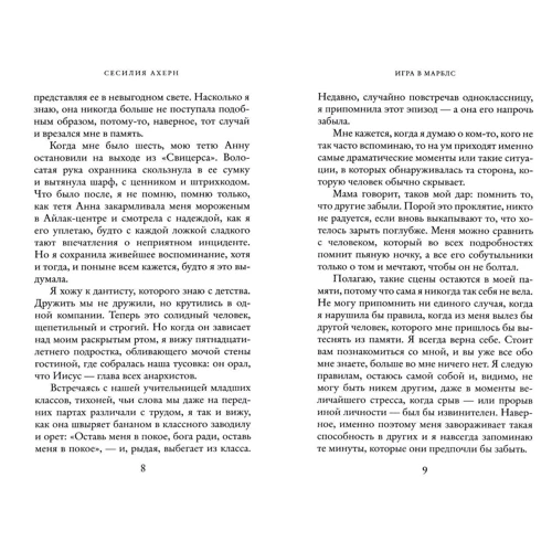 Гра в марблс: Виробник Абетка