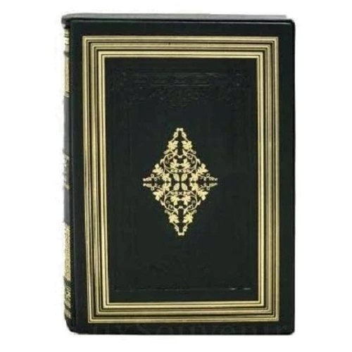 Подарочная книга «Целебный травник»