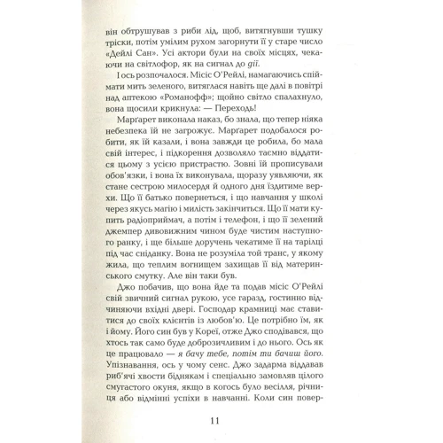 Сара Шульман: Космополіти: Количество страниц 384