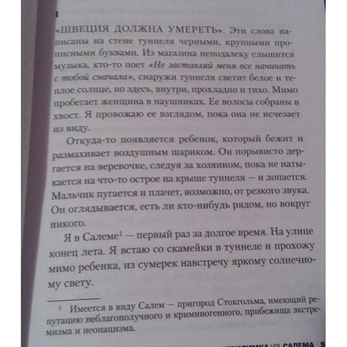 Крістоффер Карлссон: Невидимка із Салема: Обкладинка Твердая