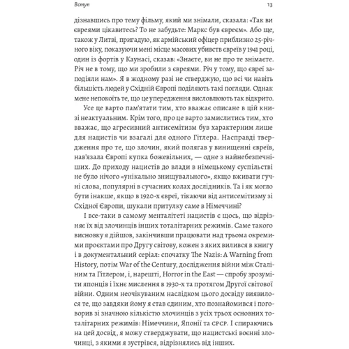 Лоренс Ріс: Аушвіц. «Остаточне рішення» нацистів: ISBN 978-617-8053-48-2