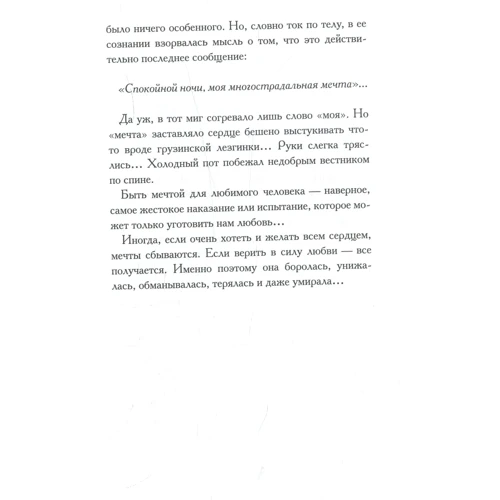 Инна Егорова: Лондон. Буланова. Тирамису, или Последняя мечта: ISBN 978-617-7560-11-0