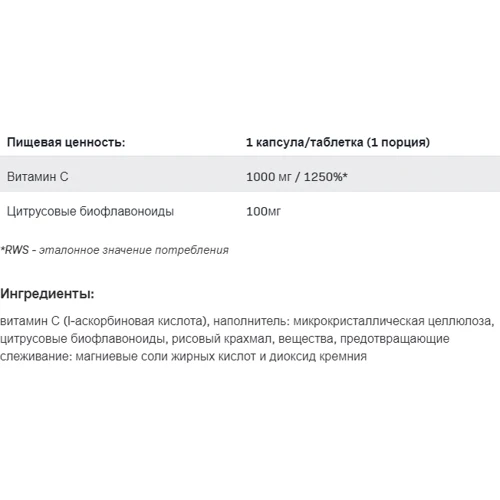 SFD Nutrition Vitamin C 1000 Вітамін С 90 таблеток: Тип Витамин C