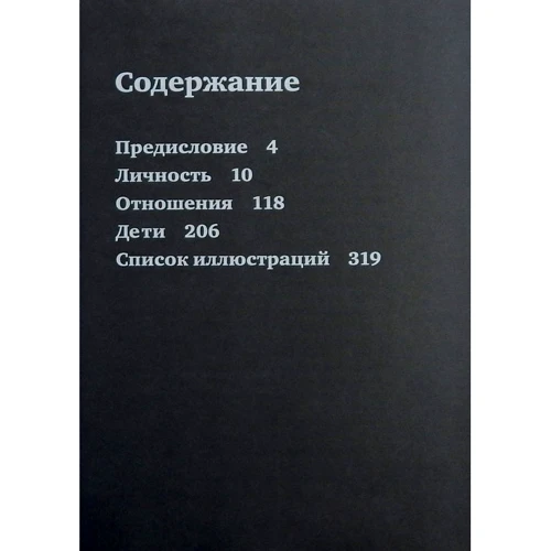Михайло Лабковской: Хочу і буду. Прийняти себе, полюбити життя і стати щасливим: Виробник Форс