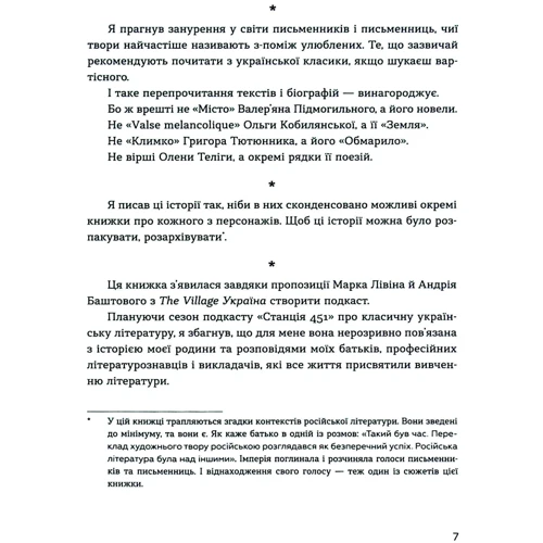 Олександр Міхед, Павло Міхед: Живі. Зрозуміти українську літературу: ISBN 978-966-448-303-9