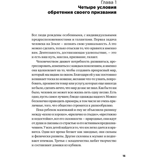 Станіслав Воробйов: самозапуску. Візьми життя в свої руки: ISBN 978-5-9614-6226-5