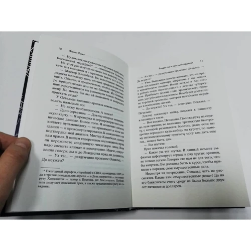 Фэнни Флэгг: Рождество и красный кардинал: Количество страниц 256
