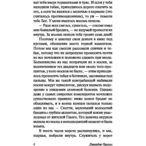 Хороші погані книги: Обкладинка М'яка