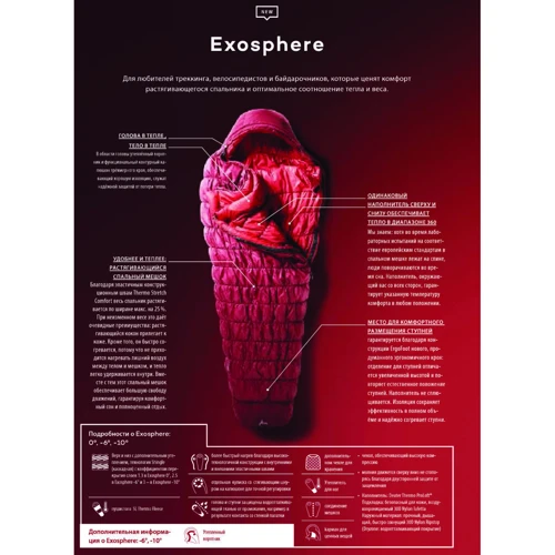 Спальный мешок Deuter Exosphere -6° SL 5905 maron-mango левый (3700519 5905 1): Тип кокон