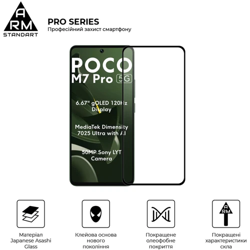 ArmorStandart Tempered Glass Pro Black for Xiaomi Poco M7 Pro 5G (ARM83140): Материал стекло