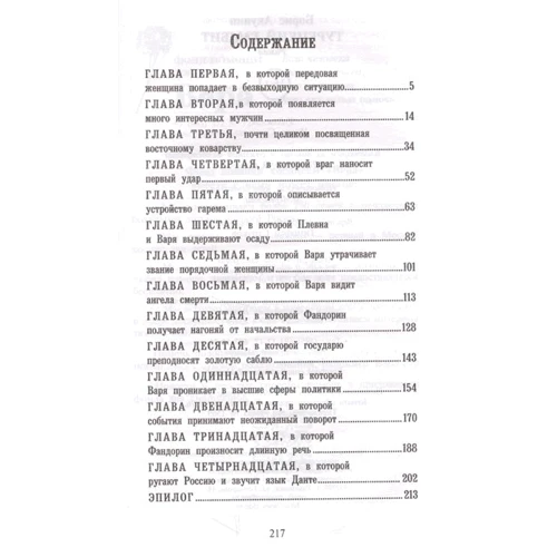 Борис Акунін: Турецький гамбіт: ISBN 978-5-8159-1652-4