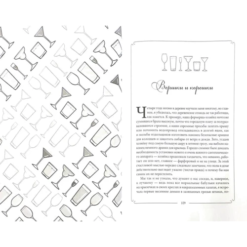 Кулінарна книга моєї прабабусі. Книга для читання та насолоди: Виробник Рипол Класик