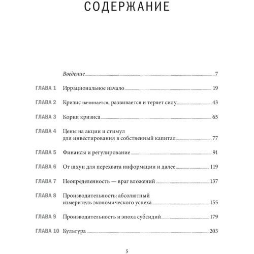 Алан Гринспен: Карта и территория. Риск, человеческая природа и проблемы прогнозирования: Производитель Альпина Паблишер