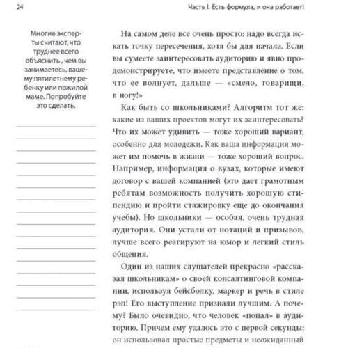 Со мной хотят общаться: Производитель Манн, Иванов и Фербер