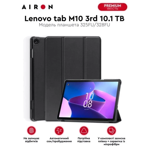 Аксессуар для планшетных ПК Airon Premium Black for Lenovo Tab M10 TB328F (3rd Gen) 10.1: Цвет черный