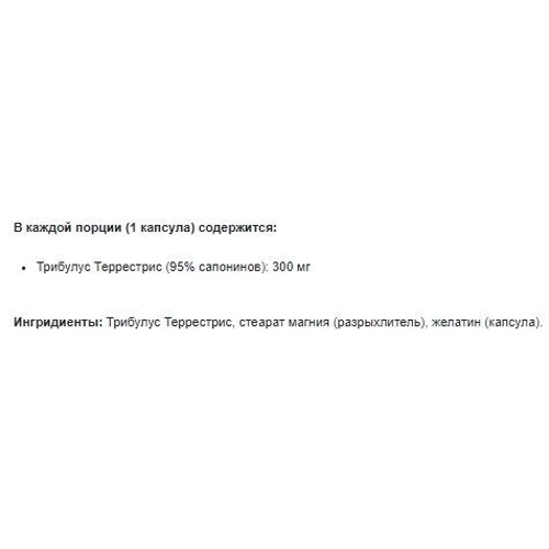 Бустер тестостерона MyProtein Tribulus Pro - 90 caps