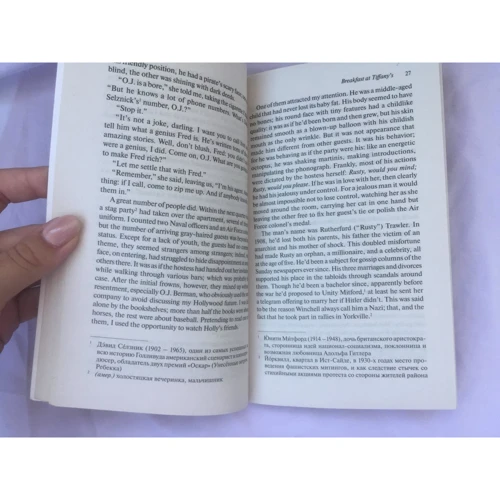 Truman Capote: Breakfast at Tiffany's and Selected Stories: Обкладинка М'яка