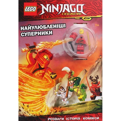 LEGO® Ninjago. Найулюбленіші суперники