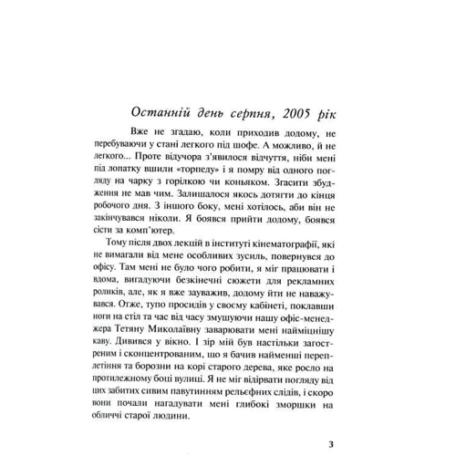 Ірен Роздобудько: Ґудзик: Виробник Нора-друк