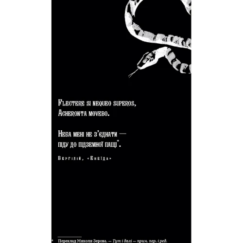Керрі Маніскалко: Королівство Нечестивих. Книга 1: Автор Керри Манискалко