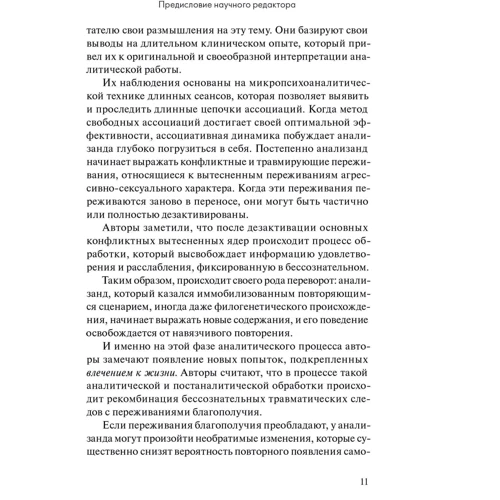 Данієла Гарільо, Даніель Лізек: Креативність та благополуччя. Аналітичний рух до творчості: Автор Даниель Лизек, Даниела Гарильо