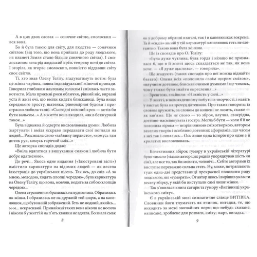 Валентин Чемерис: Амазонка. Київ-Соловки: Обложка Твердая