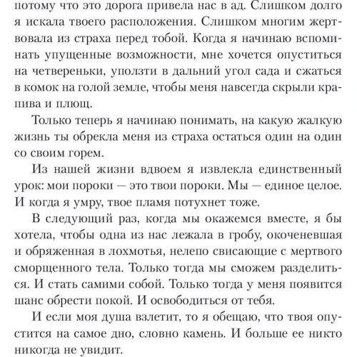 Джон Маррс: Тьма між нами: Обкладинка Твердая