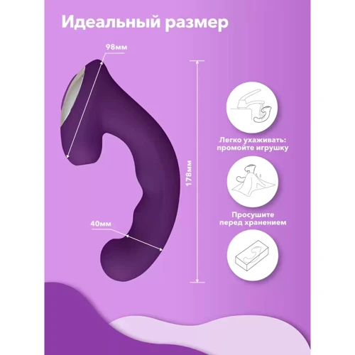 Вакуумный стимулятор с вибрацией 2в1 Сатисфакер Amante, 17.8x4 см (фиолетовый)