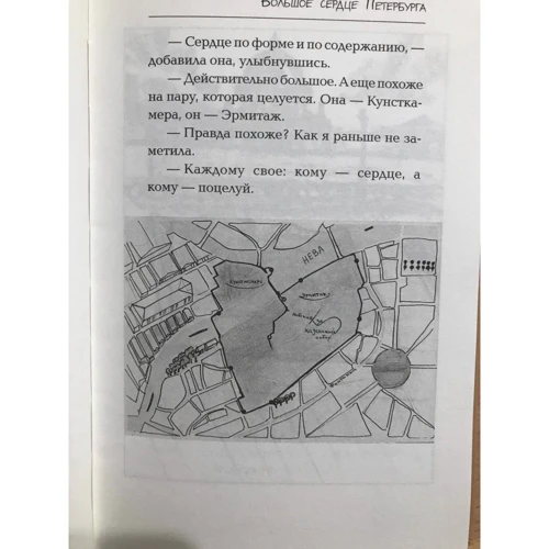 Рінат Валіуллін: Велике серце Петербурга: Автор Ринат Валиуллин