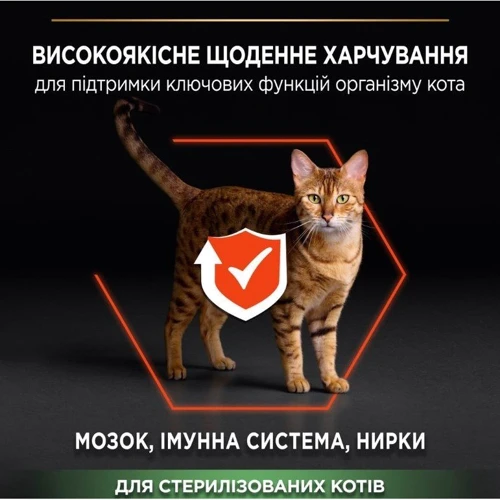 Сухой корм Pro Plan Sterilised для стерилизованных котов с лососем 3кг (7613036517454) фото 11
