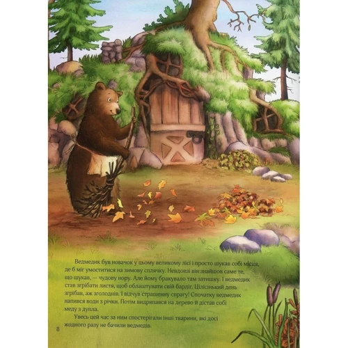 Аннетт Амргейн, Катаріна Е. Фольк. Гість на Різдво: ISBN 978-966-942-761-8