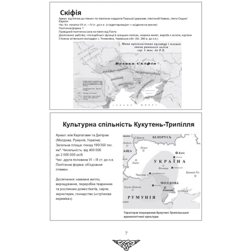 Данило Яневський: За що воює Україна? Відомі історії нашої держави: Автор Даниил Яневский